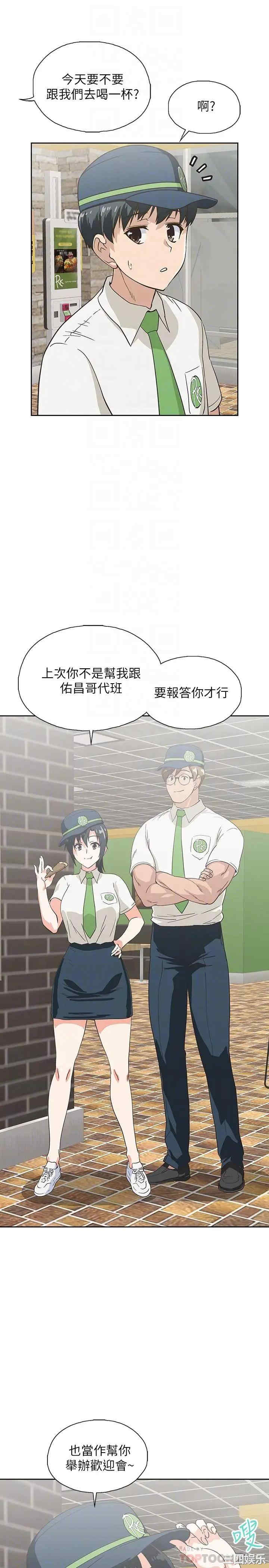 韩国漫画韩漫_梦幻速食店-第17话在线免费阅读-韩国漫画-第16张图片