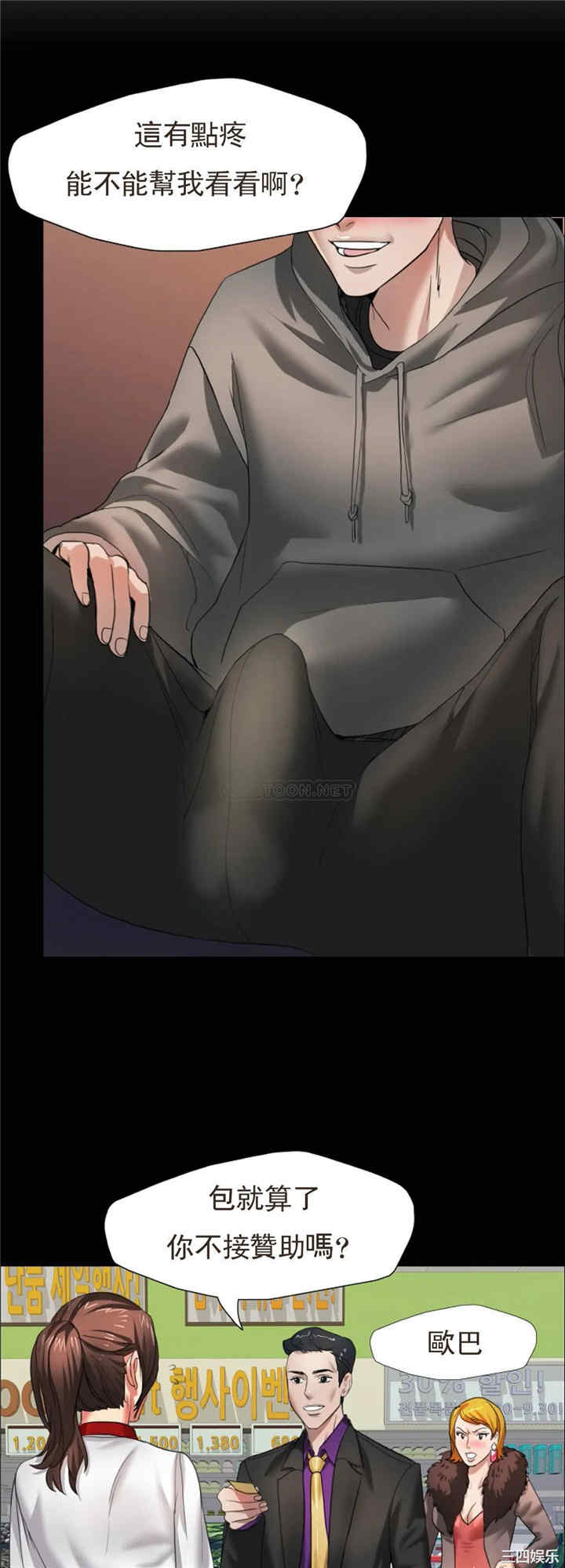 韩国漫画乱女韩漫_乱女-第8话在线免费阅读-韩国漫画-第22张图片