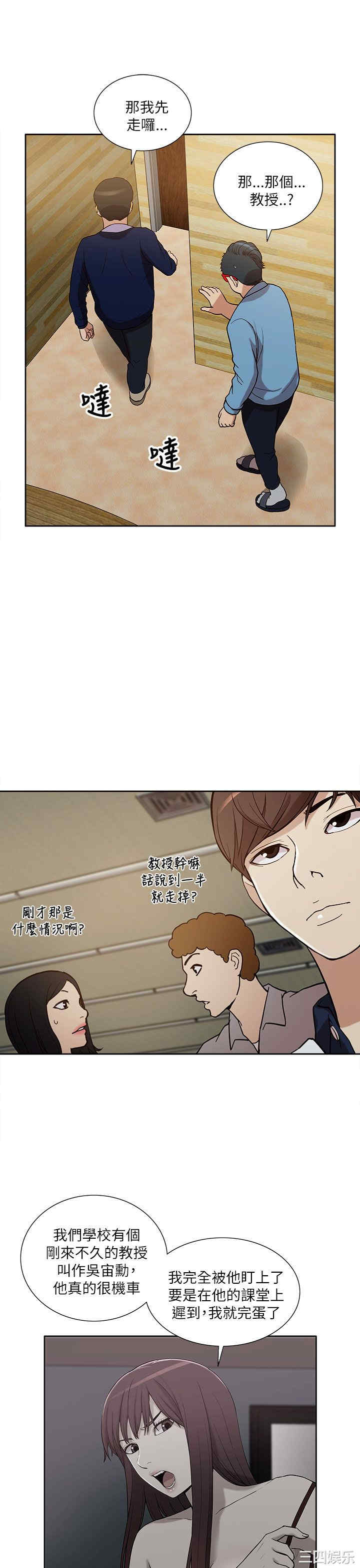 韩国漫画我的M属性学姐韩漫_我的M属性学姐-第10话在线免费阅读-韩国漫画-第20张图片