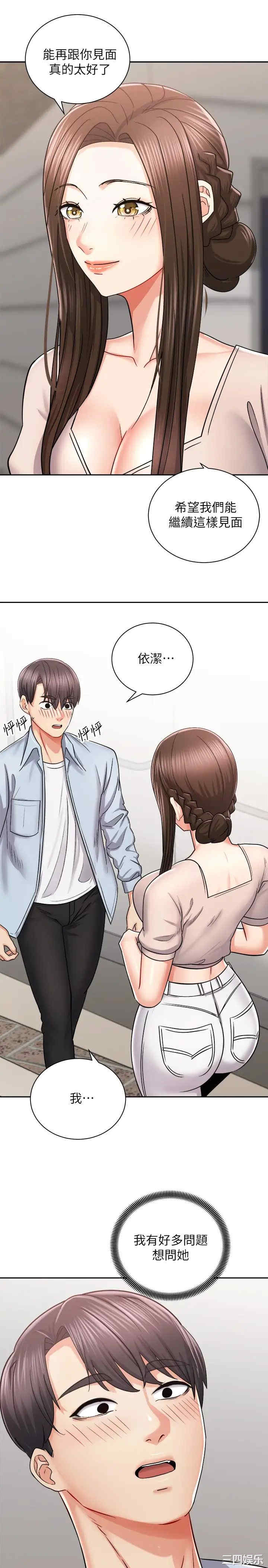 韩国漫画韩漫_骑乘姿势预备~起!-第17话在线免费阅读-韩国漫画-第32张图片