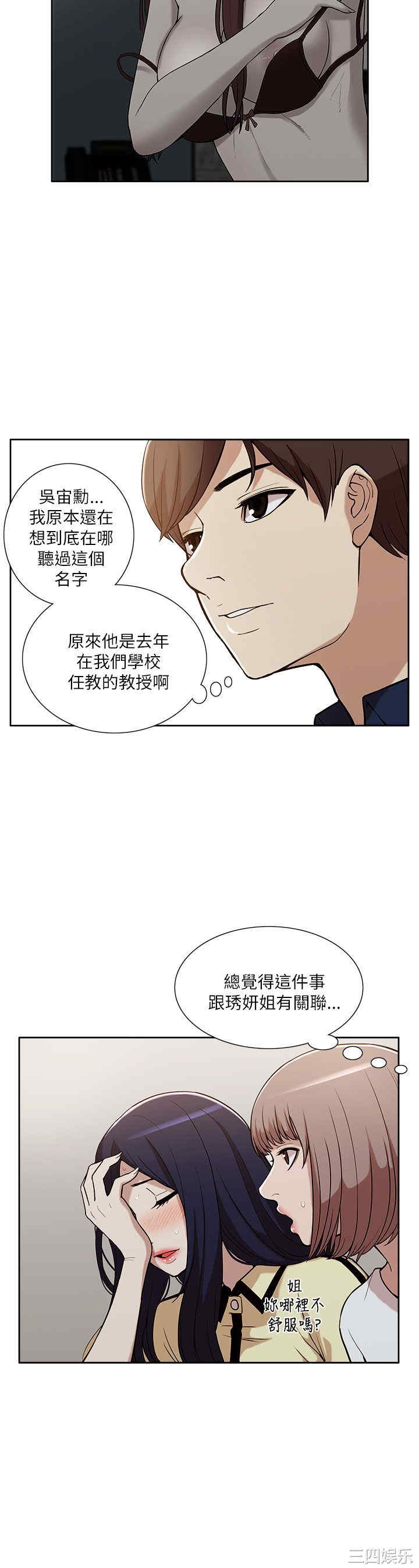 韩国漫画我的M属性学姐韩漫_我的M属性学姐-第10话在线免费阅读-韩国漫画-第21张图片