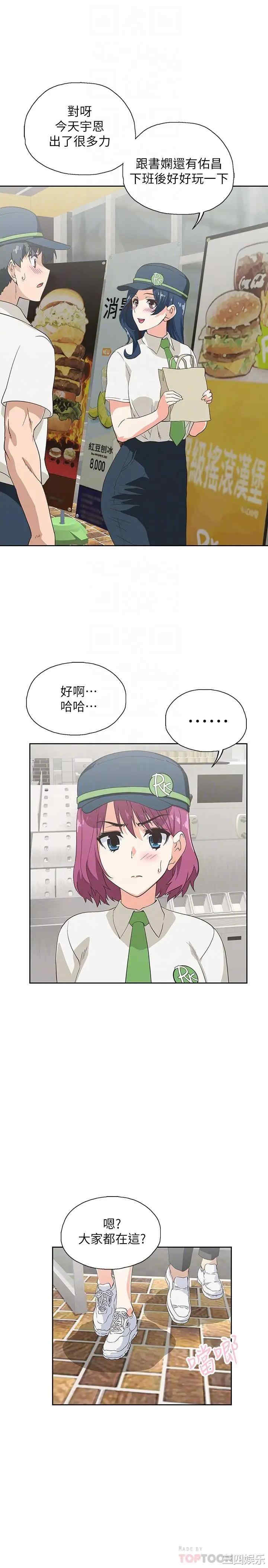 韩国漫画韩漫_梦幻速食店-第17话在线免费阅读-韩国漫画-第18张图片