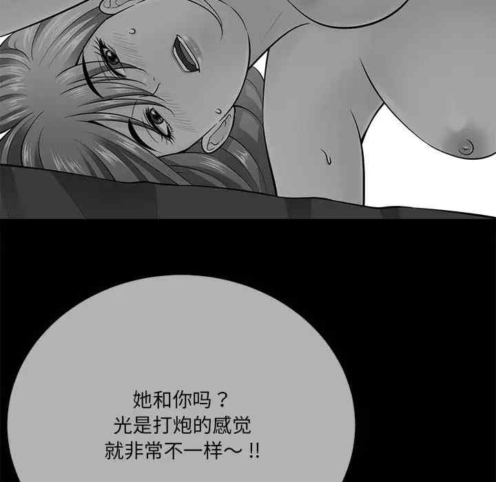 韩国漫画相差一轮韩漫_相差一轮-第24话在线免费阅读-韩国漫画-第109张图片