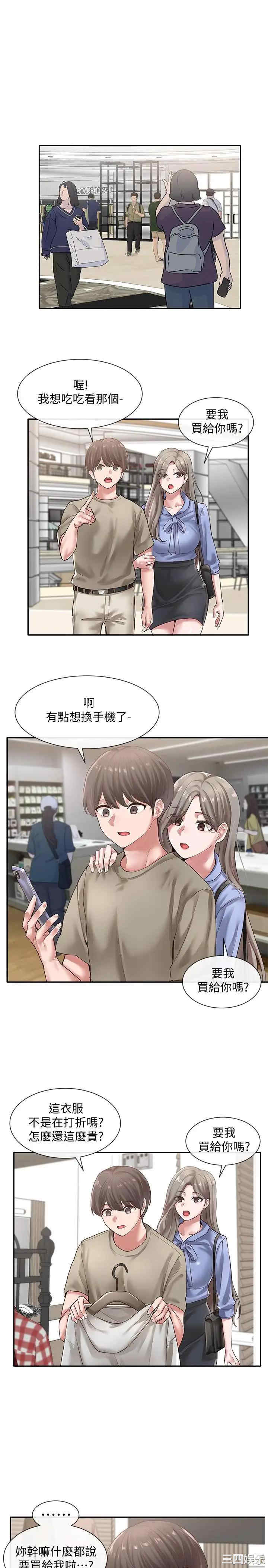 韩国漫画韩漫_社团学姐-第39话在线免费阅读-韩国漫画-第7张图片