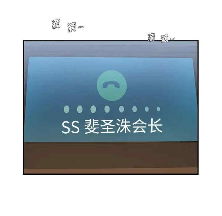 韩国漫画被抛弃的男人/男孩没人爱韩漫_被抛弃的男人/男孩没人爱-第7话在线免费阅读-韩国漫画-第55张图片