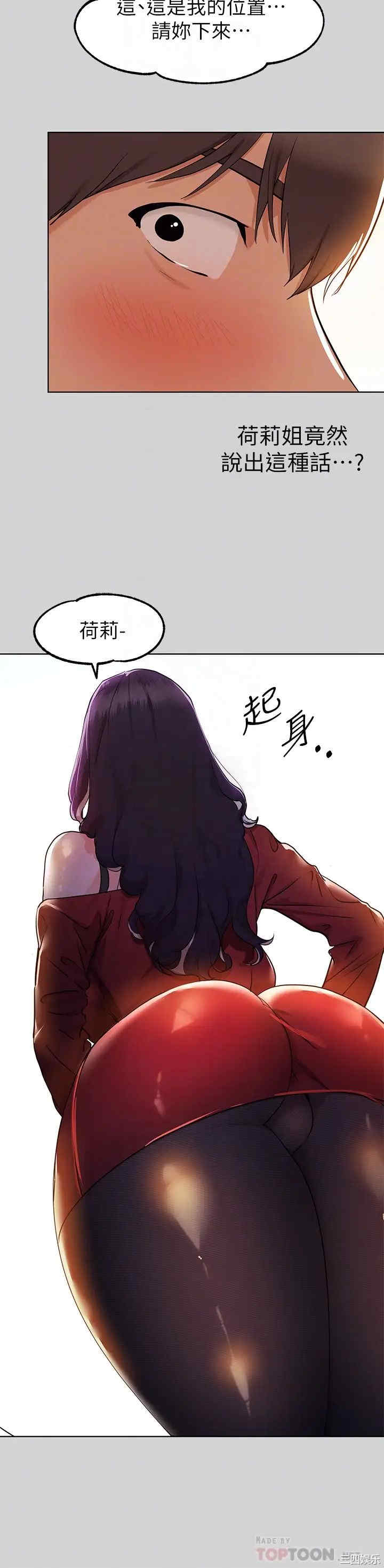 韩国漫画韩漫_富家女姐姐-第23话在线免费阅读-韩国漫画-第4张图片