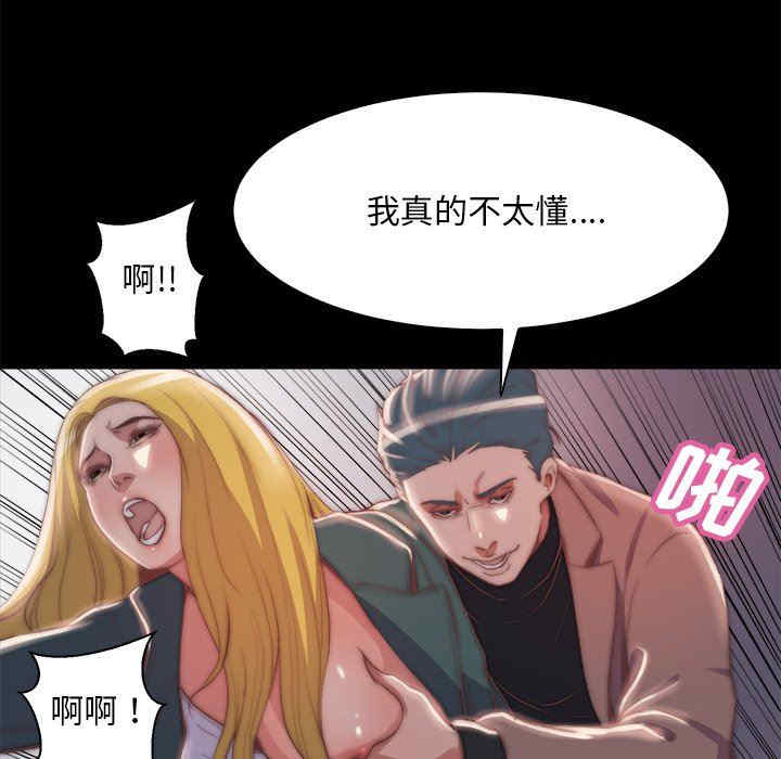 韩国漫画蜕变/恶女韩漫_蜕变/恶女-第26话在线免费阅读-韩国漫画-第60张图片