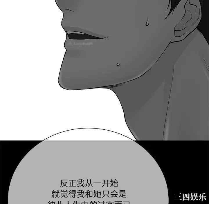 韩国漫画相差一轮韩漫_相差一轮-第24话在线免费阅读-韩国漫画-第112张图片