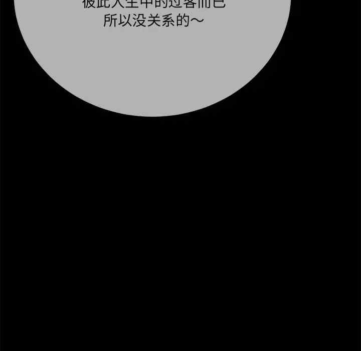 韩国漫画相差一轮韩漫_相差一轮-第24话在线免费阅读-韩国漫画-第113张图片