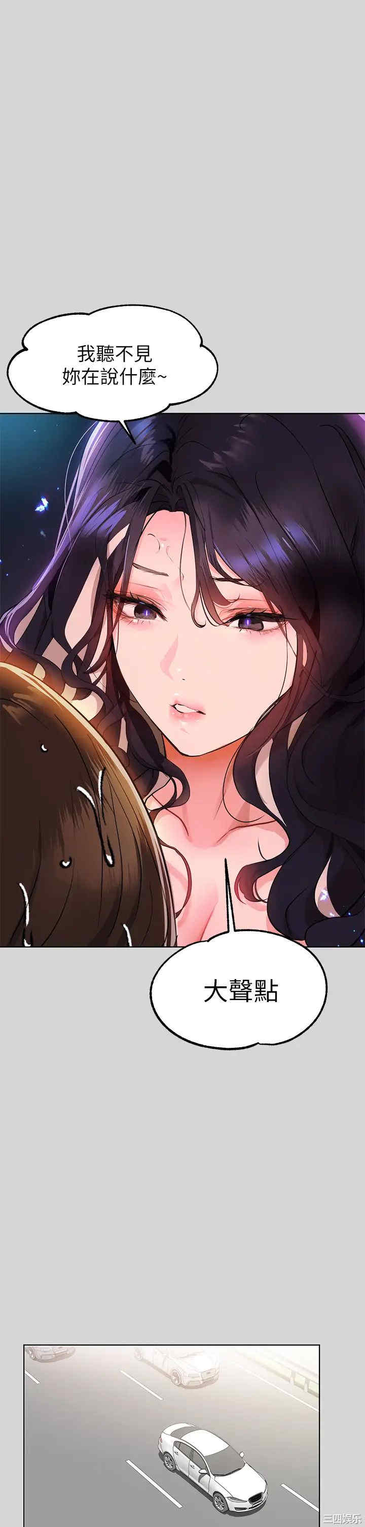 韩国漫画韩漫_富家女姐姐-第23话在线免费阅读-韩国漫画-第5张图片