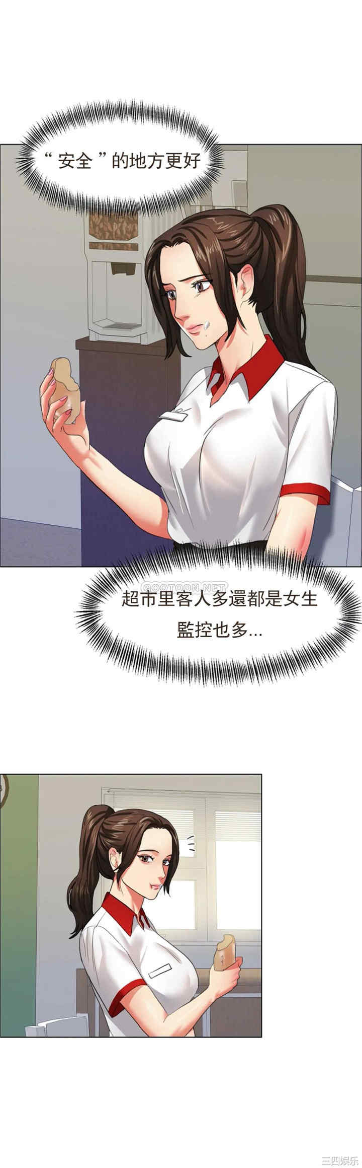 韩国漫画乱女韩漫_乱女-第8话在线免费阅读-韩国漫画-第25张图片