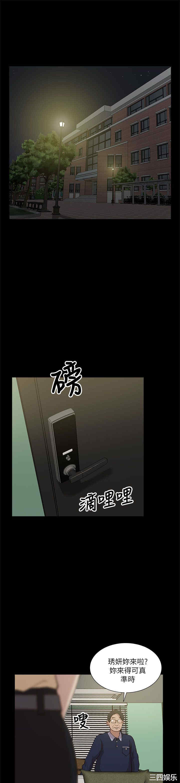 韩国漫画我的M属性学姐韩漫_我的M属性学姐-第10话在线免费阅读-韩国漫画-第25张图片