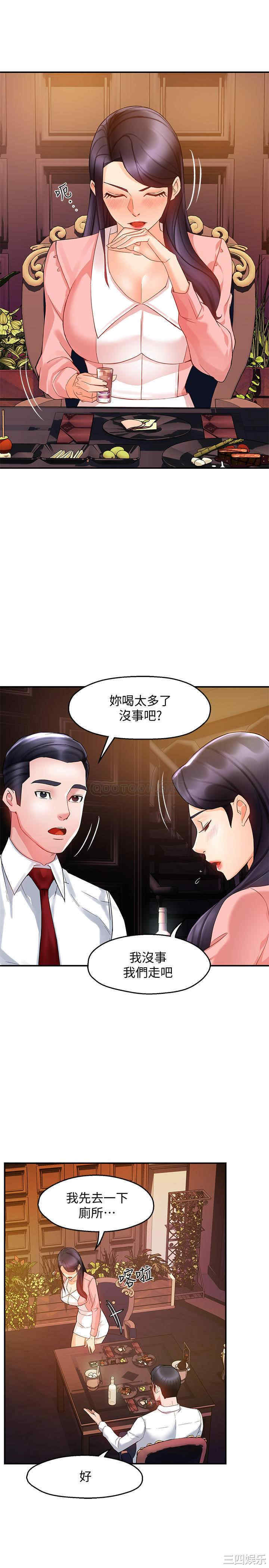 韩国漫画韩漫_霸道主管要我IN-第16话在线免费阅读-韩国漫画-第24张图片