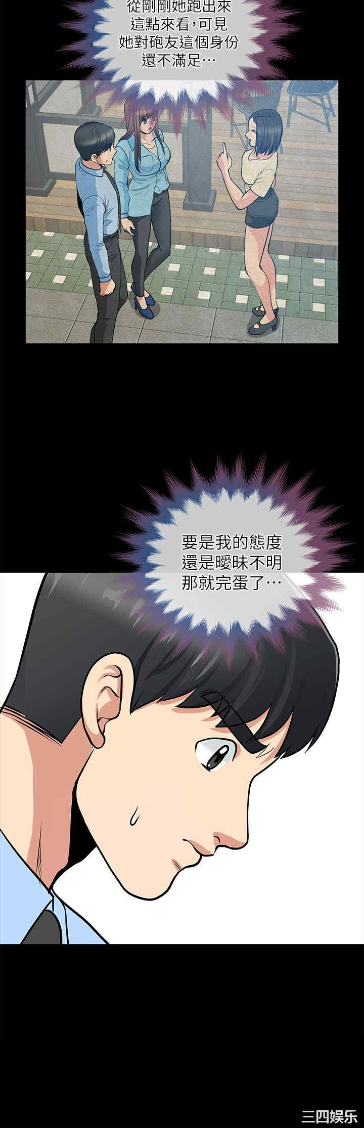 韩国漫画朋友妻韩漫_朋友妻-第21话在线免费阅读-韩国漫画-第21张图片