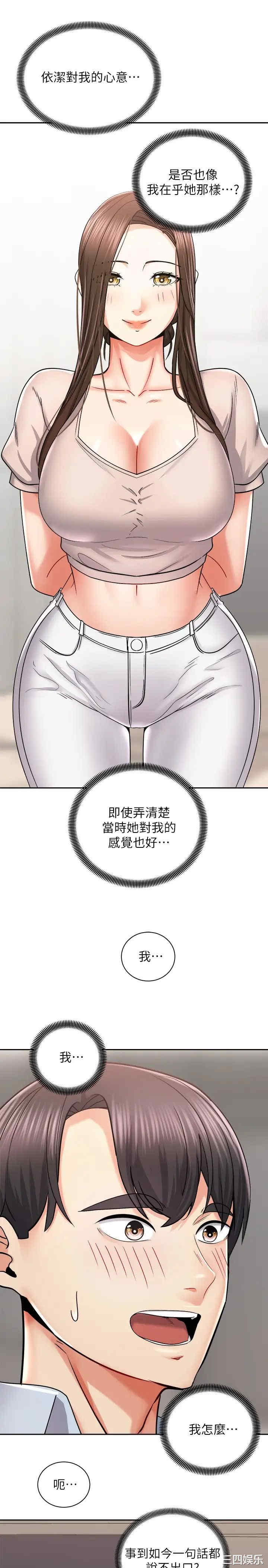 韩国漫画韩漫_骑乘姿势预备~起!-第17话在线免费阅读-韩国漫画-第34张图片
