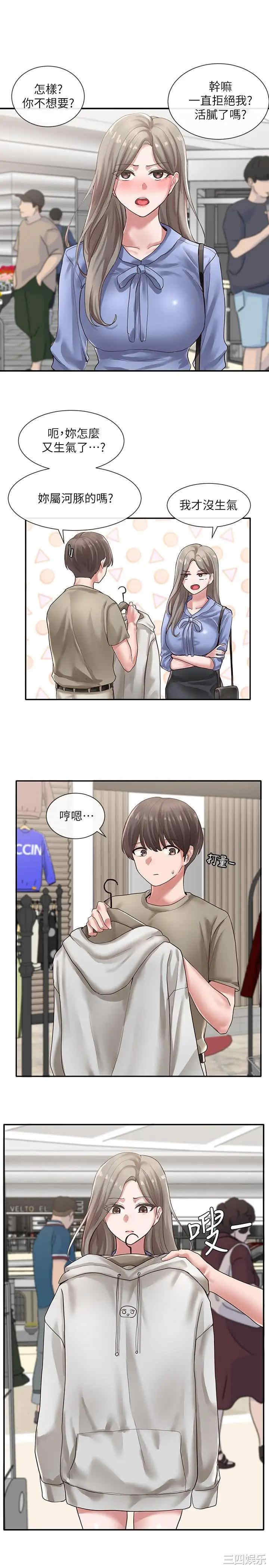 韩国漫画韩漫_社团学姐-第39话在线免费阅读-韩国漫画-第9张图片