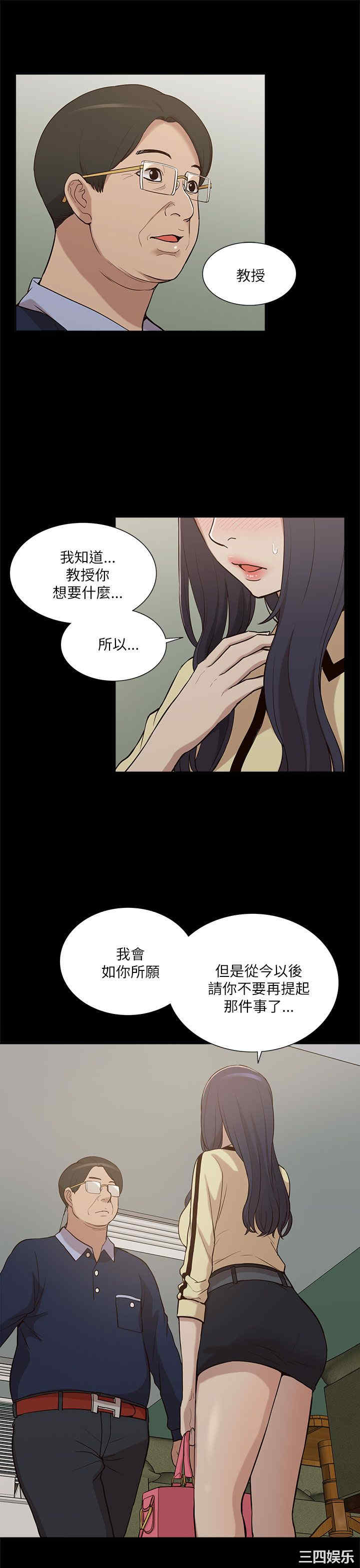 韩国漫画我的M属性学姐韩漫_我的M属性学姐-第10话在线免费阅读-韩国漫画-第27张图片