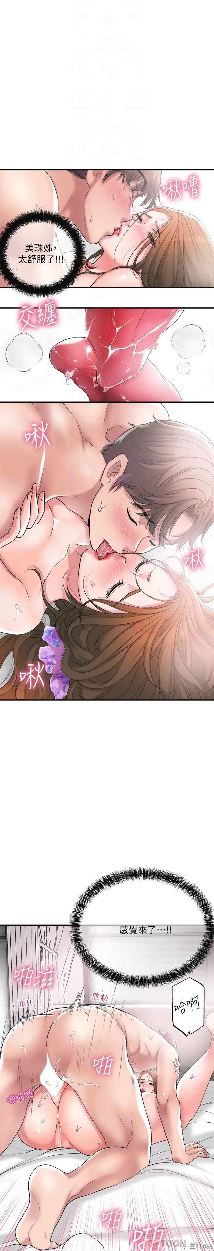 韩国漫画韩漫_幸福督市-第13话在线免费阅读-韩国漫画-第12张图片