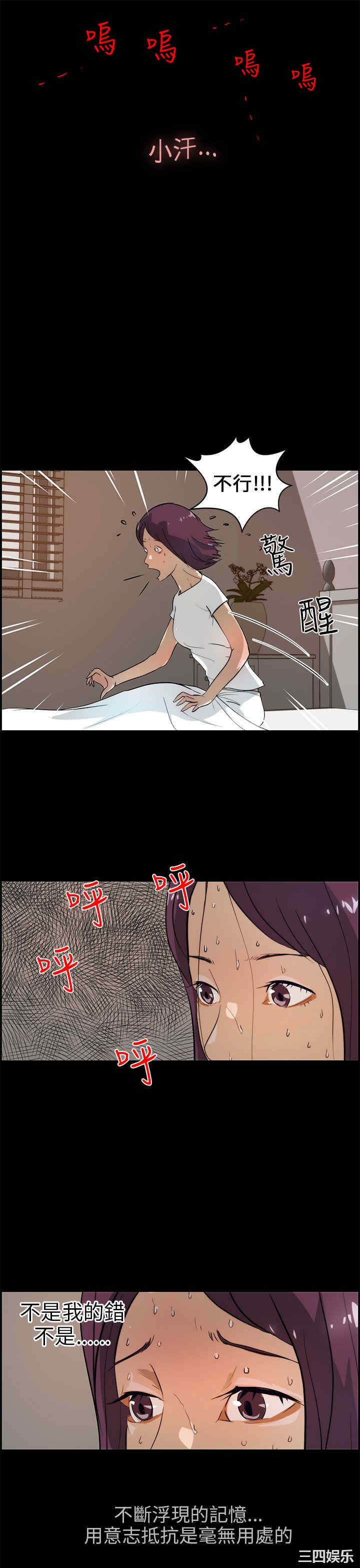 韩国漫画变成狗的男人韩漫_变成狗的男人-第17话在线免费阅读-韩国漫画-第7张图片