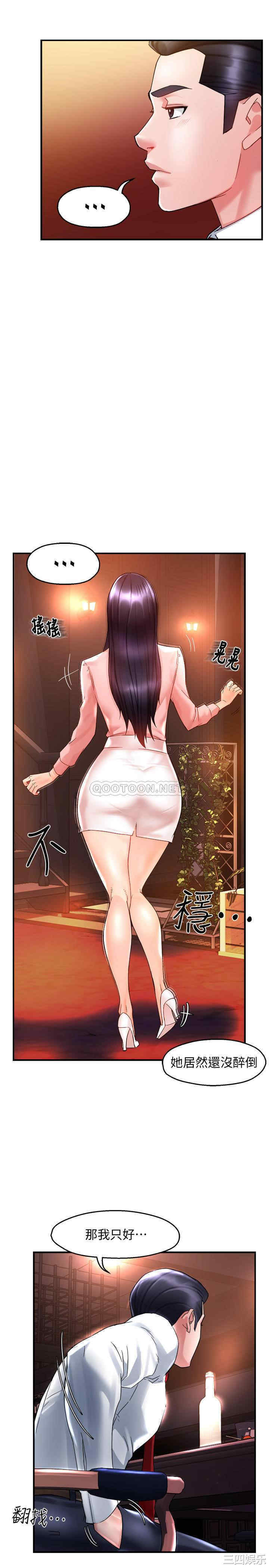 韩国漫画韩漫_霸道主管要我IN-第16话在线免费阅读-韩国漫画-第25张图片