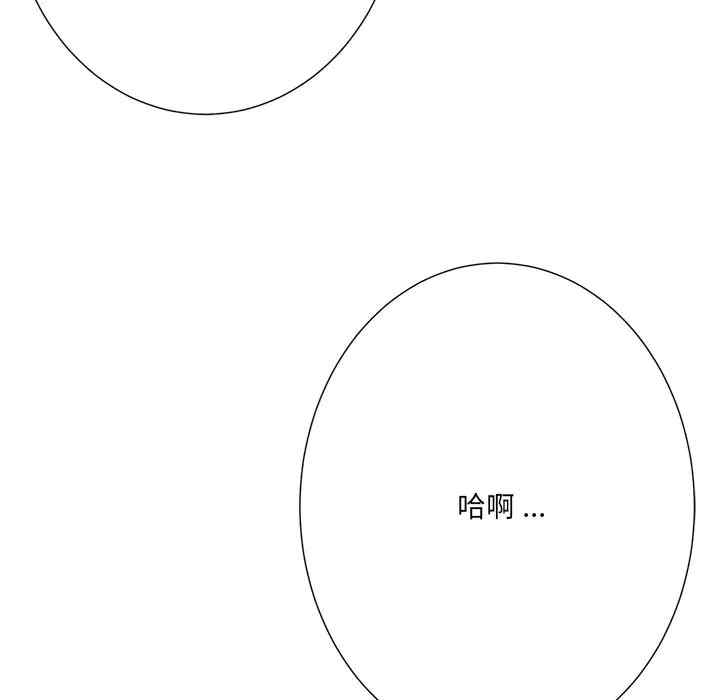韩国漫画相差一轮韩漫_相差一轮-第24话在线免费阅读-韩国漫画-第119张图片