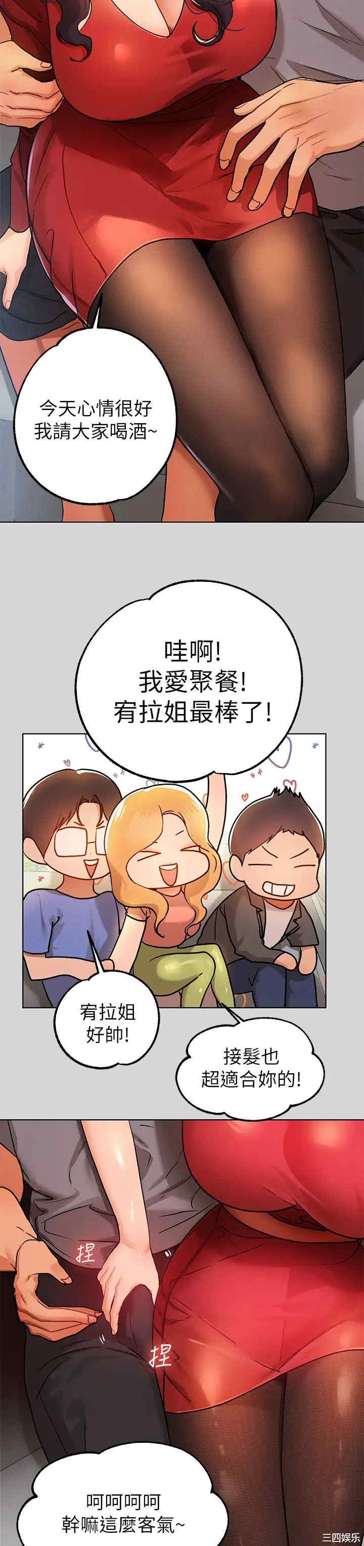 韩国漫画韩漫_富家女姐姐-第23话在线免费阅读-韩国漫画-第7张图片