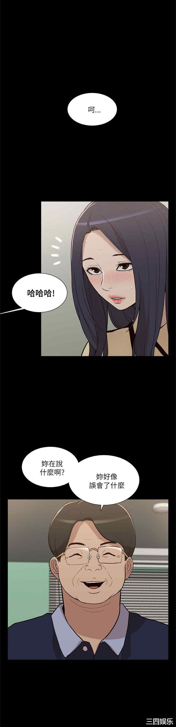 韩国漫画我的M属性学姐韩漫_我的M属性学姐-第10话在线免费阅读-韩国漫画-第28张图片