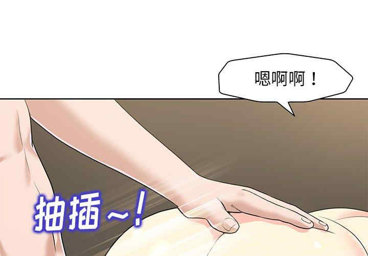 韩国漫画当真爱找上门来/不该爱上你韩漫_当真爱找上门来/不该爱上你-第31话在线免费阅读-韩国漫画-第1张图片