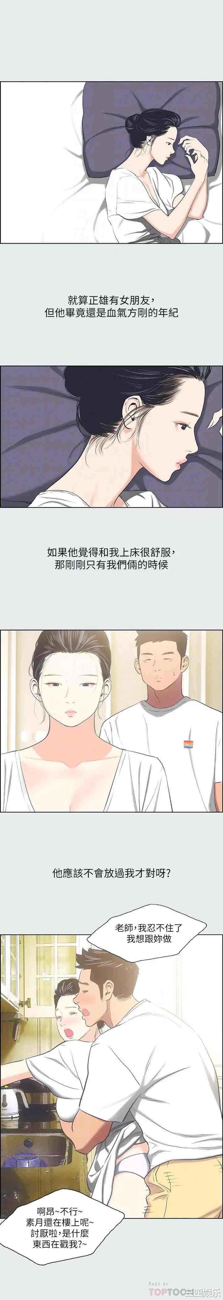 韩国漫画韩漫_纵夏夜之梦-第31话在线免费阅读-韩国漫画-第18张图片