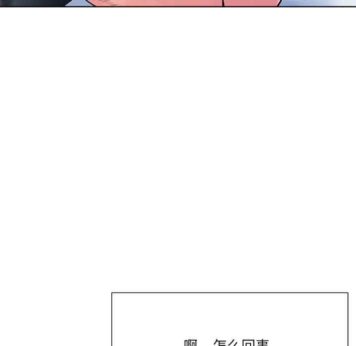 韩国漫画相差一轮韩漫_相差一轮-第24话在线免费阅读-韩国漫画-第122张图片