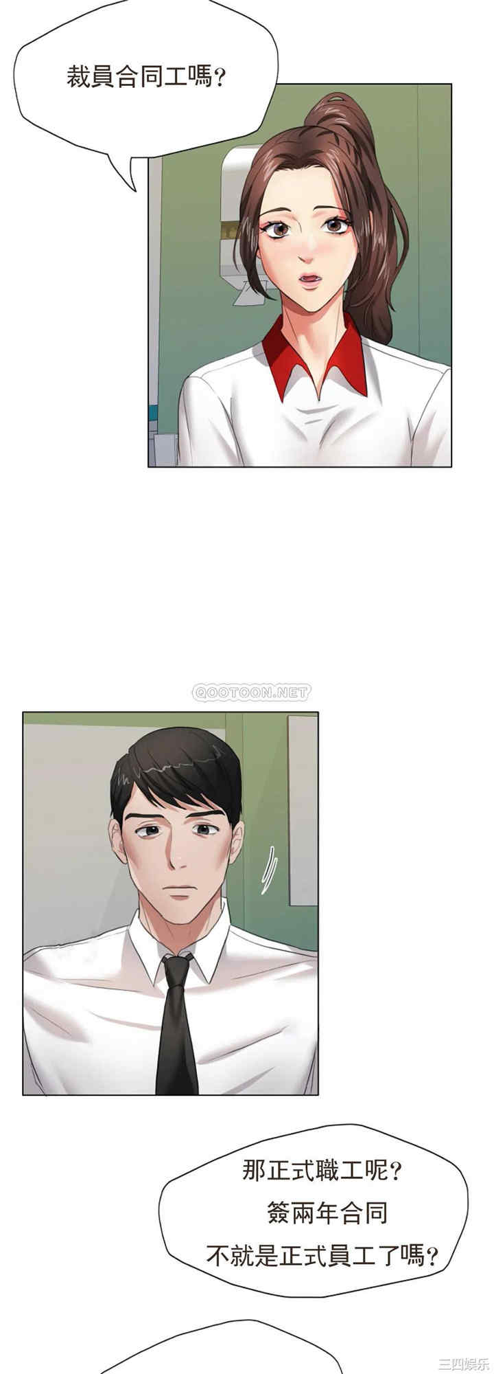 韩国漫画乱女韩漫_乱女-第8话在线免费阅读-韩国漫画-第28张图片