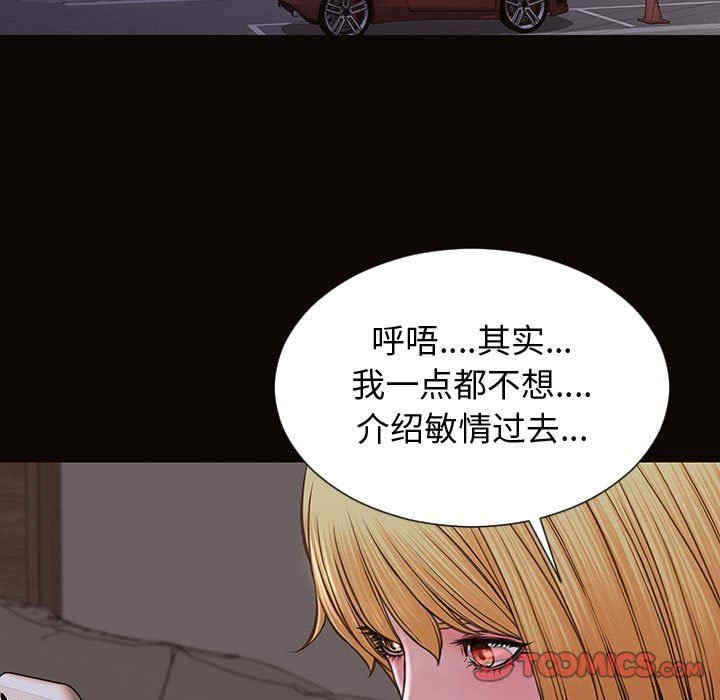 韩国漫画网红吴妍智韩漫_网红吴妍智-第31话在线免费阅读-韩国漫画-第39张图片