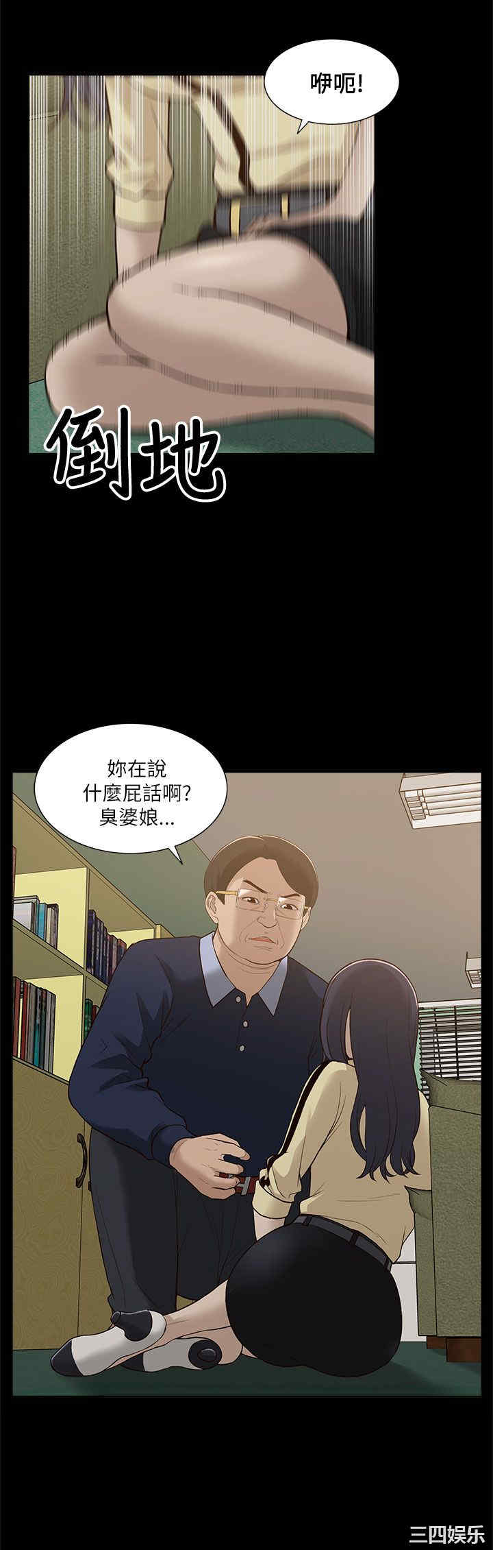 韩国漫画我的M属性学姐韩漫_我的M属性学姐-第10话在线免费阅读-韩国漫画-第30张图片