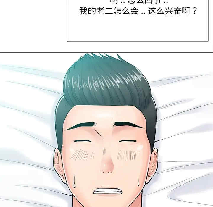韩国漫画相差一轮韩漫_相差一轮-第24话在线免费阅读-韩国漫画-第123张图片