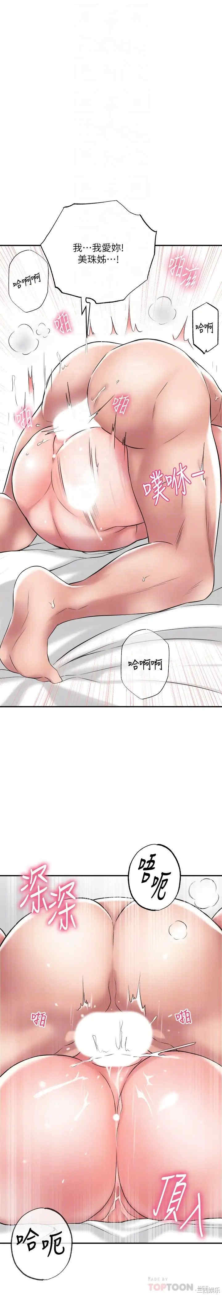 韩国漫画韩漫_幸福督市-第13话在线免费阅读-韩国漫画-第14张图片