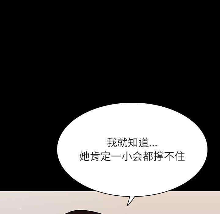 韩国漫画与上司的密约/秘密合约韩漫_与上司的密约/秘密合约-第55话在线免费阅读-韩国漫画-第174张图片