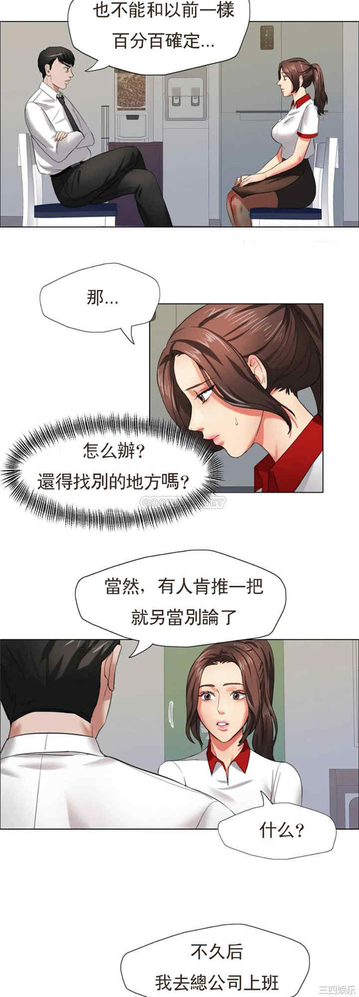 韩国漫画乱女韩漫_乱女-第8话在线免费阅读-韩国漫画-第29张图片