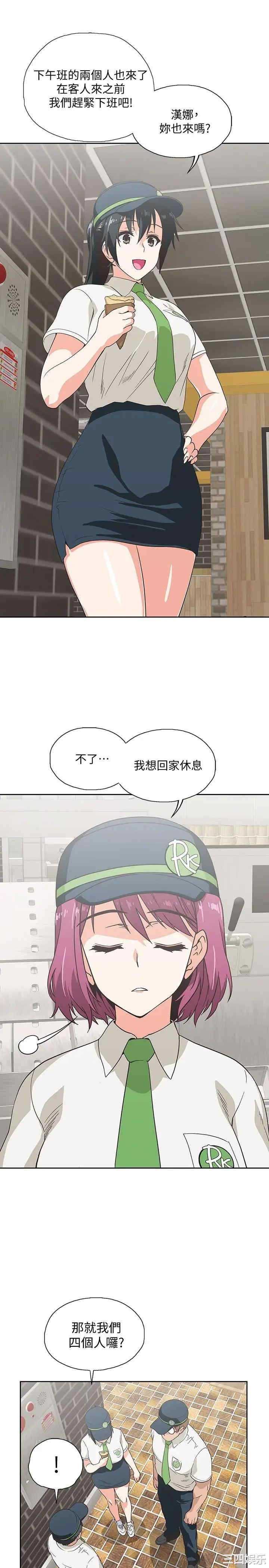 韩国漫画韩漫_梦幻速食店-第17话在线免费阅读-韩国漫画-第23张图片
