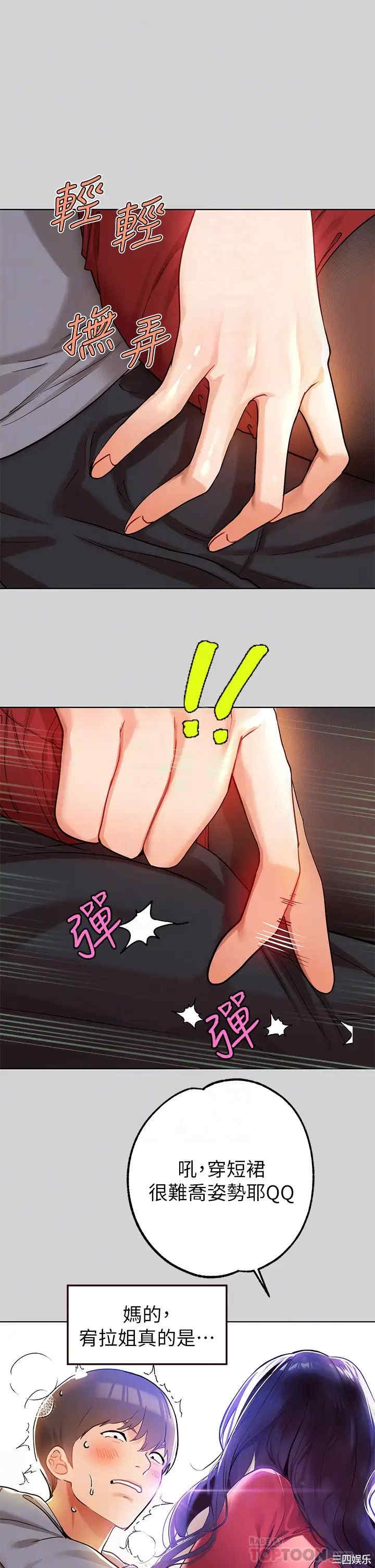 韩国漫画韩漫_富家女姐姐-第23话在线免费阅读-韩国漫画-第10张图片