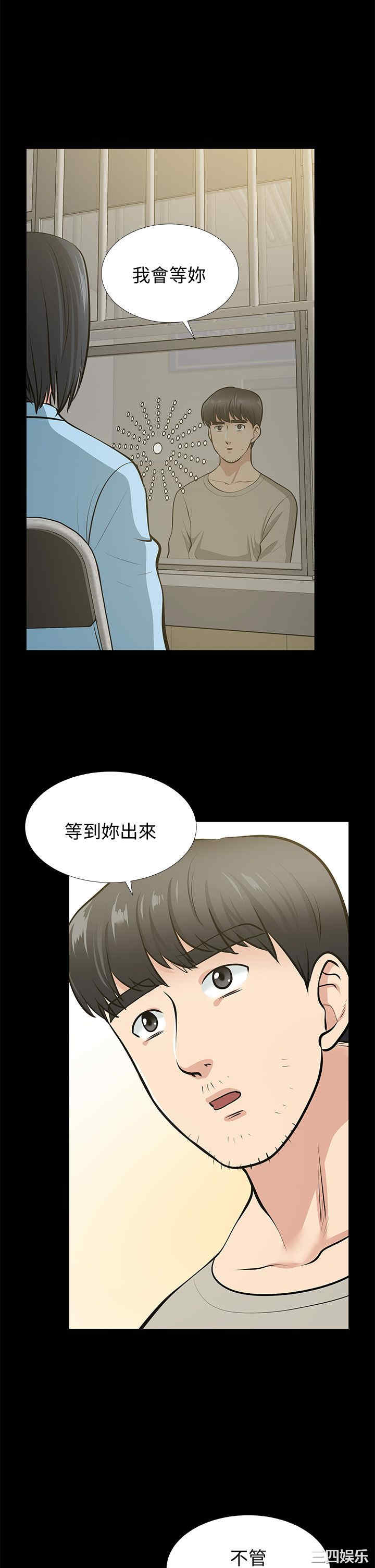 韩国漫画朋友妻韩漫_朋友妻-第36话在线免费阅读-韩国漫画-第47张图片