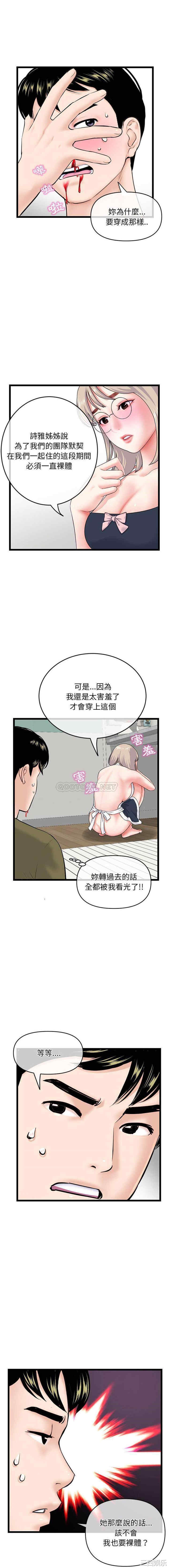 韩国漫画深夜网咖/深夜网吧韩漫_深夜网咖/深夜网吧-第28话在线免费阅读-韩国漫画-第2张图片