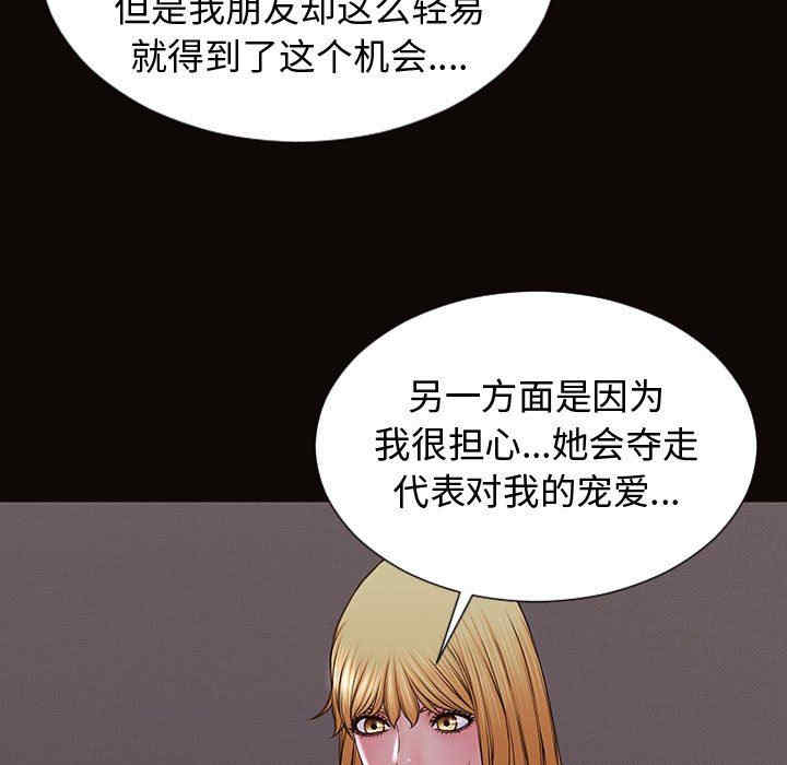 韩国漫画网红吴妍智韩漫_网红吴妍智-第31话在线免费阅读-韩国漫画-第41张图片