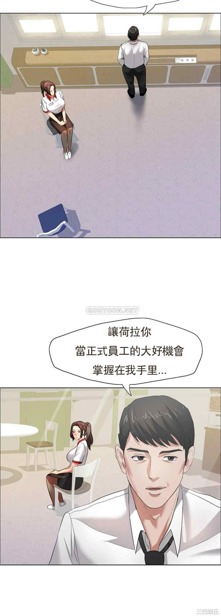韩国漫画乱女韩漫_乱女-第8话在线免费阅读-韩国漫画-第30张图片