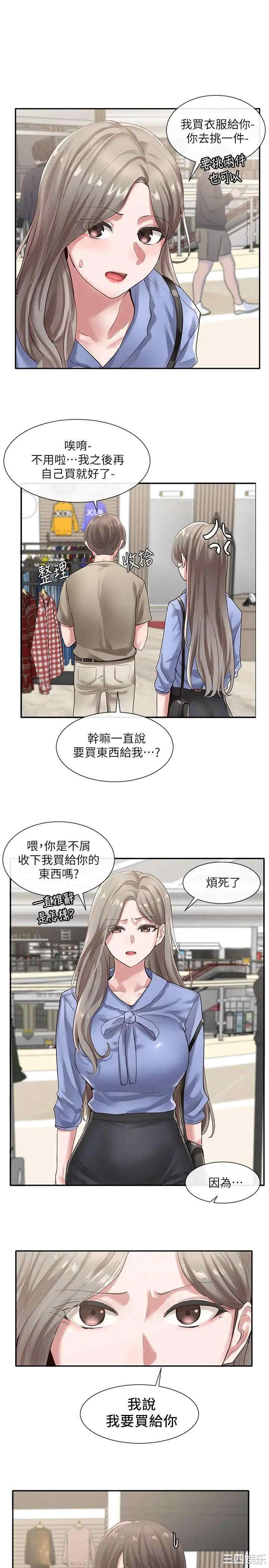 韩国漫画韩漫_社团学姐-第39话在线免费阅读-韩国漫画-第13张图片