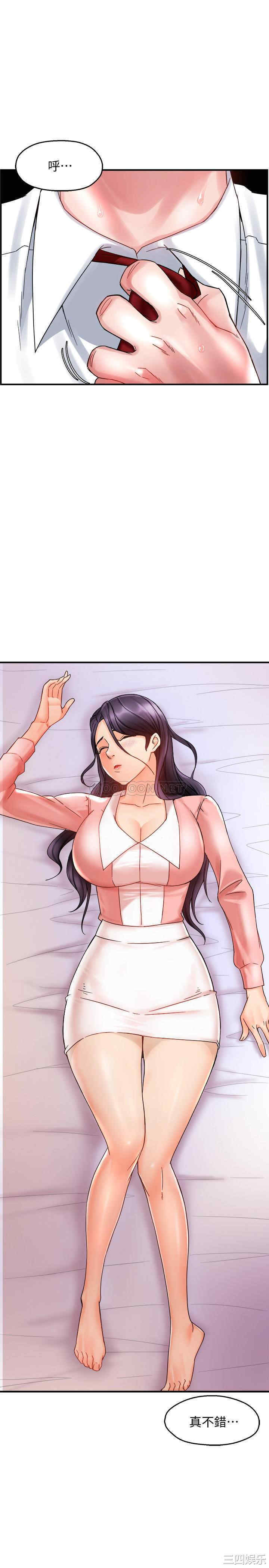 韩国漫画韩漫_霸道主管要我IN-第16话在线免费阅读-韩国漫画-第30张图片