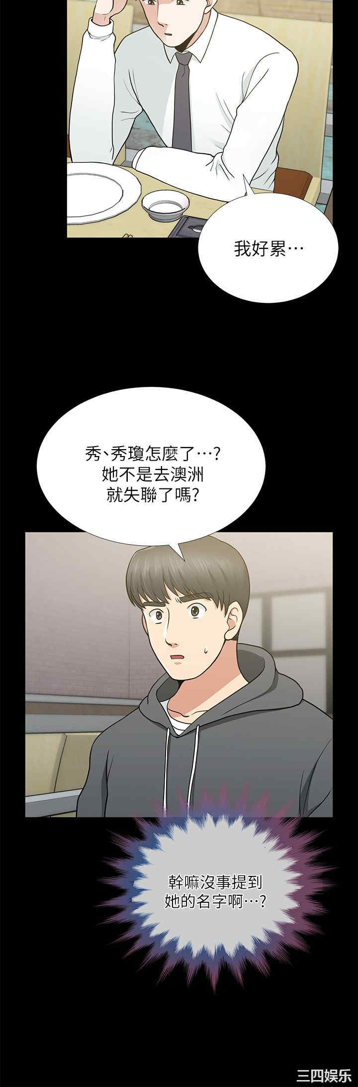 韩国漫画朋友妻韩漫_朋友妻-第9话在线免费阅读-韩国漫画-第13张图片