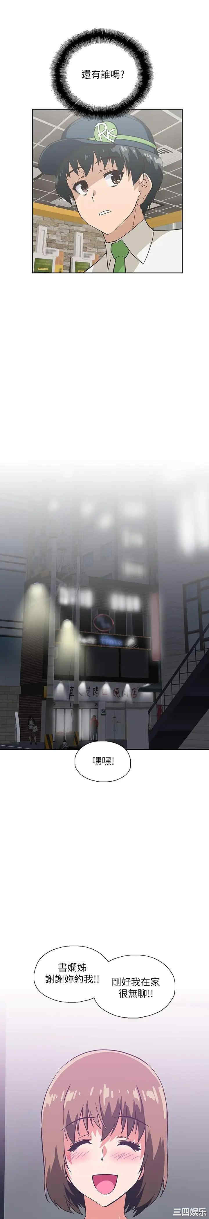 韩国漫画韩漫_梦幻速食店-第17话在线免费阅读-韩国漫画-第25张图片