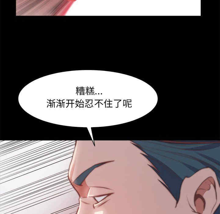 韩国漫画蜕变/恶女韩漫_蜕变/恶女-第26话在线免费阅读-韩国漫画-第67张图片