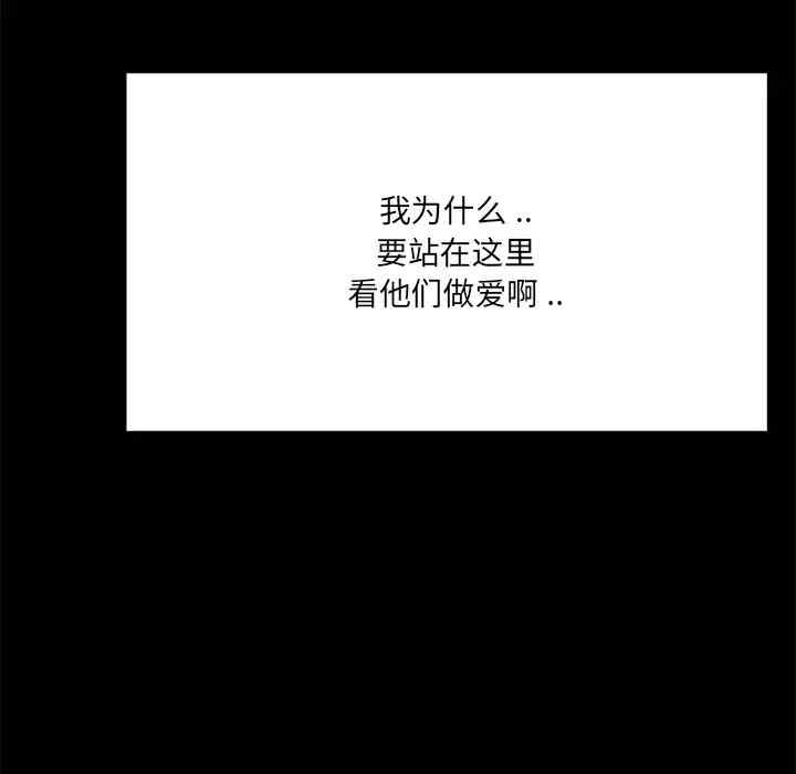 韩国漫画相差一轮韩漫_相差一轮-第24话在线免费阅读-韩国漫画-第132张图片