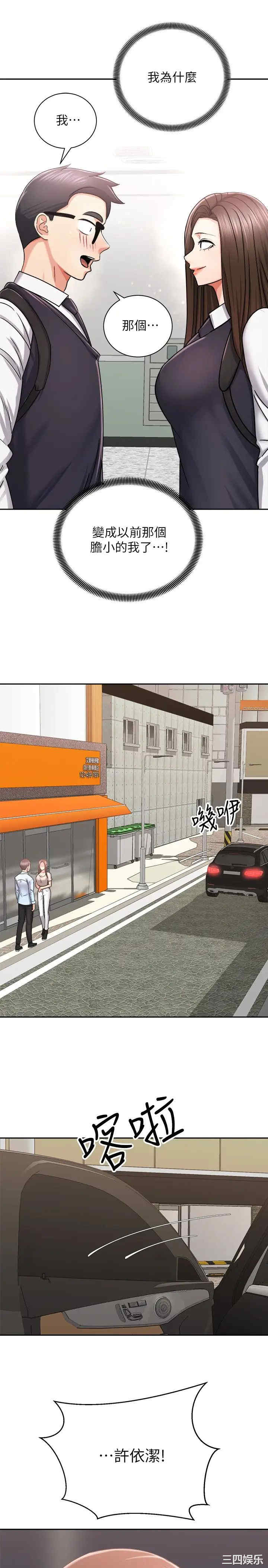 韩国漫画韩漫_骑乘姿势预备~起!-第17话在线免费阅读-韩国漫画-第36张图片